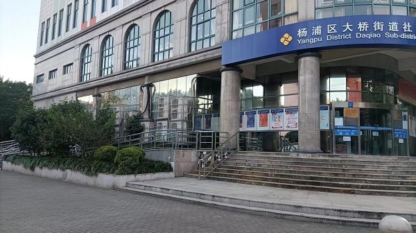 残障老伯去杨浦社区文化活动中心：少爬10级台阶，却要多走百米