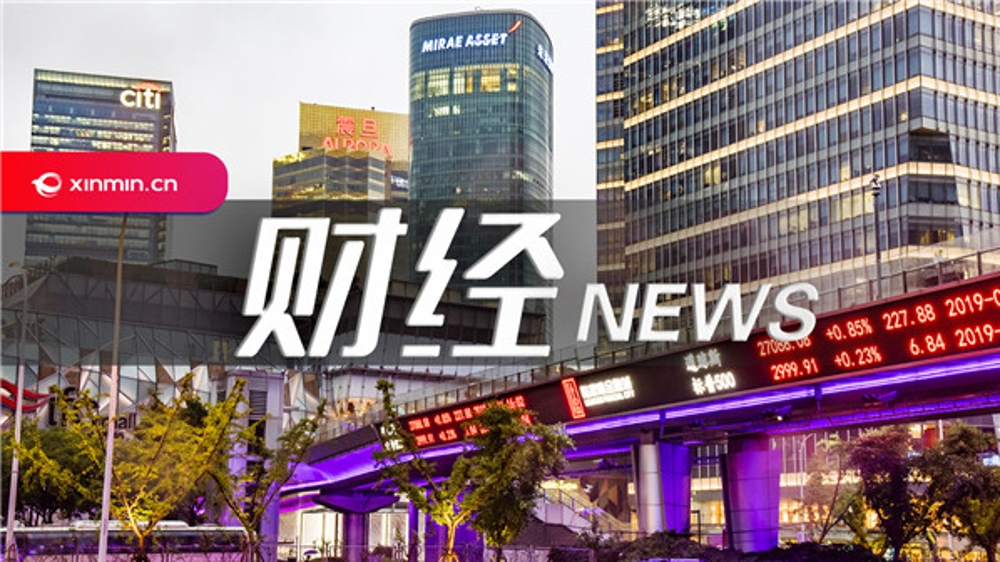 央行上海总部：上海今年前三季度信贷总量保持增长 短期消费信贷需求持续修复