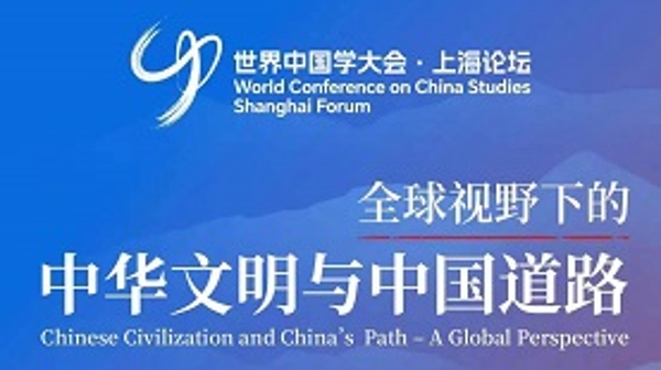 聚焦世界中国学大会丨中国学盛会即将举行，海内外专家满怀期待