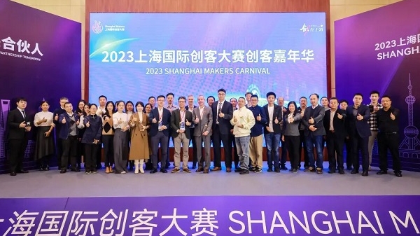 “在上海，遇见未来合伙人” 上海打造全球科技创业者“始发站”
