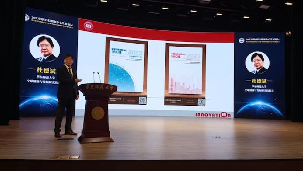 《全球科技创新中心100强（2023）》和《中国科技创新中心100强（2023）》上午发布     上海产业变革控制力居全国之首