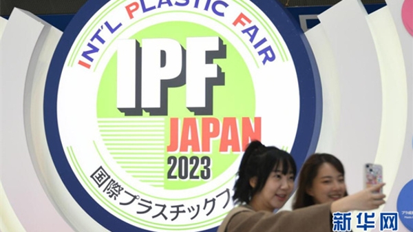中企携多款新品亮相日本国际塑料展