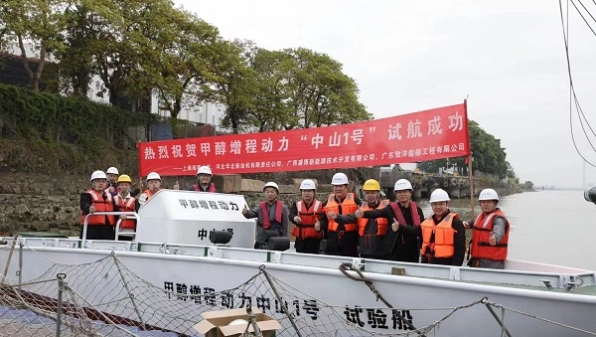 “上海智慧”助力我国首艘甲醇增程动力船“中山1号”试航成功