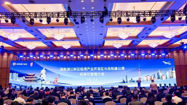 湖南湘江新区临港产业开发区上海招商引智   有的奖项达500万元
