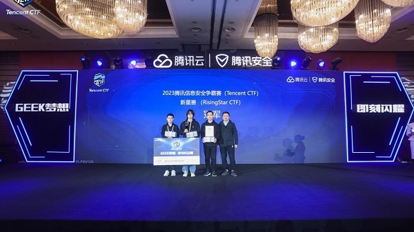 第六届TCTF新星赛决赛在沪举行，“产学研用”共建网安人才摇篮