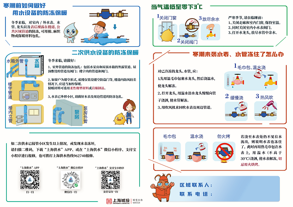 应对寒潮影响 城投水务给水表水管穿“防冻衣”(图3)