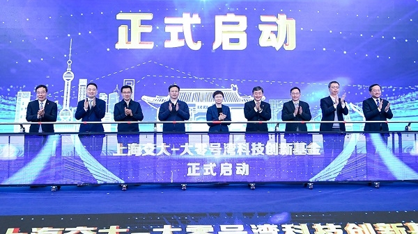上海交大-大零号湾科技创新基金10亿规模投早、投小、投硬科技
