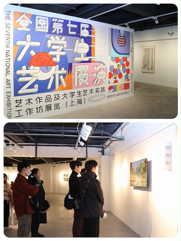 上海大学生用艺术创意展现中国之美——全国第七届大艺展上海市活动艺术实践工作坊、优秀艺术作品展揭幕_教育_新民网