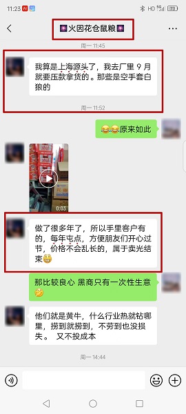 博鱼(中国)官方网站-BOYU SPORTS网上非法兜售烟花爆竹还自曝是“上海源(图1)