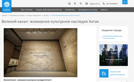 中国大運河のオンライン展示会に英語、イタリア語、ロシア語などの言語が追加されました