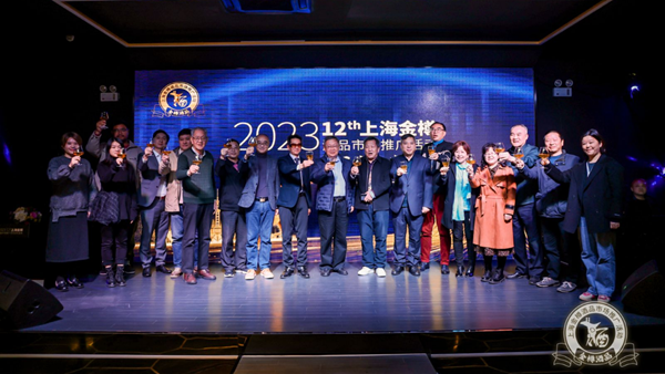 共享金樽时刻 2023第十二届上海金樽酒品市场推广活动荣誉榜隆重揭晓