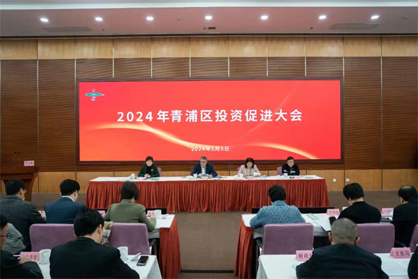 总投资额748亿元15个市级“智造空间”优质项目在青浦签约