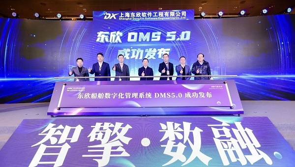 推动国产化海洋高端装备工业软件研发 我国首款船舶数字化管理系统软件上线威廉希尔注册(图1)