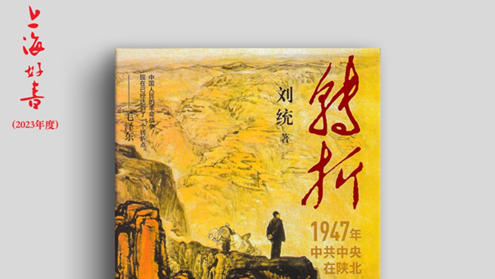 首届“上海好书”100种发布，新春进入100家书店