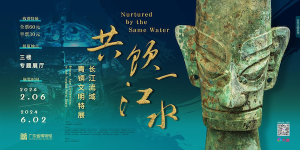 走进粤博，打卡长江流域的青铜文明