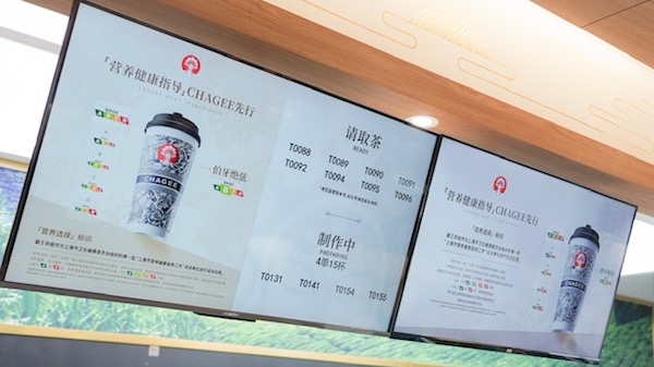 现制茶饮全国首个“营养选择”标识落地霸王茶姬上海门店