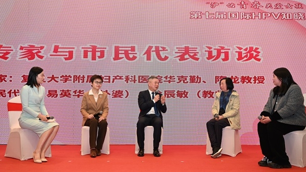 “国际HPV知晓日”活动举行，上海将推进青少年HPV疫苗接种宣传工作
