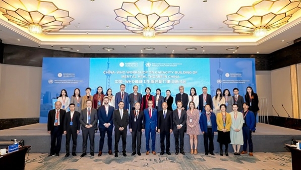 聚焦服务能力提升，中国-WHO精神卫生服务能力建设研讨会在沪召开