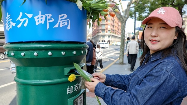 春分邮局沪上开业，市民游客可免费领取明信片