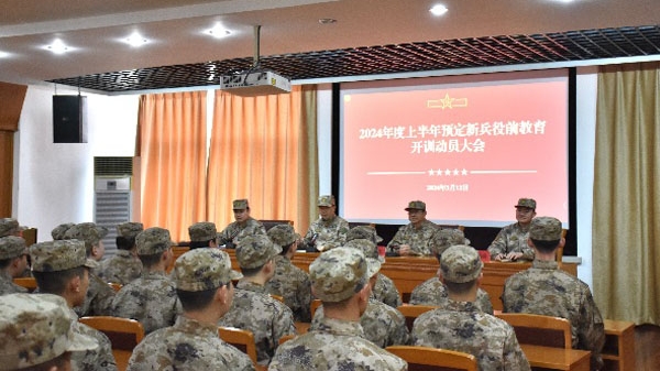 长宁、普陀区联合开展2024年上半年预定新兵役前教育