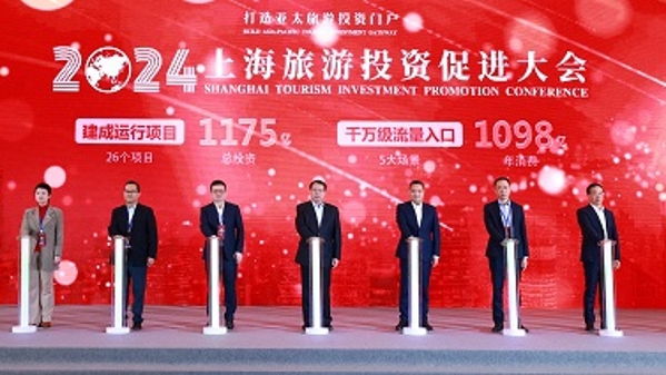 上海最新发布26个文旅重大投资项目 总投资1175亿元