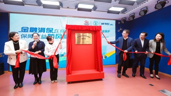 上海首个“老年金融消费者权益保护服务站”揭牌