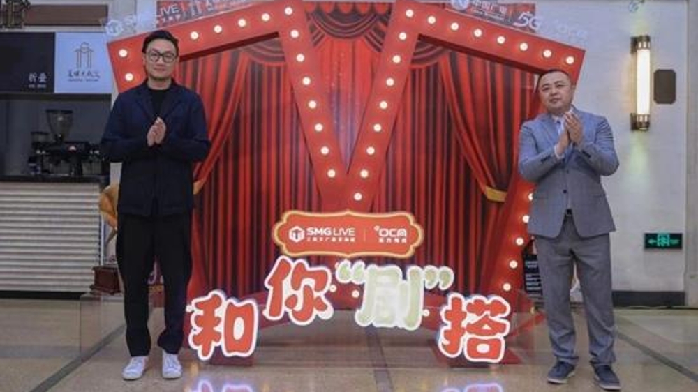 为上海观众打造文娱生活新体验，东方有线与文广演艺启动合作
