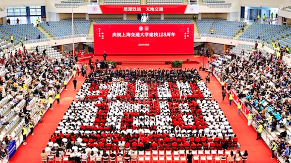 上海交大迎来128岁华诞 首届“睿远青年科技奖”公布