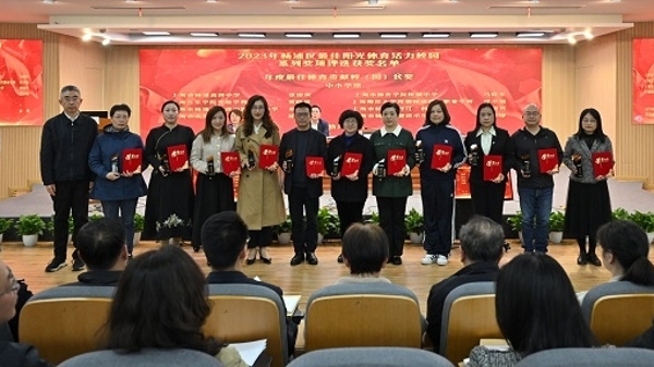 着重聚焦身心健康 杨浦区发布五育融合助推学生全面发展三年行动计划