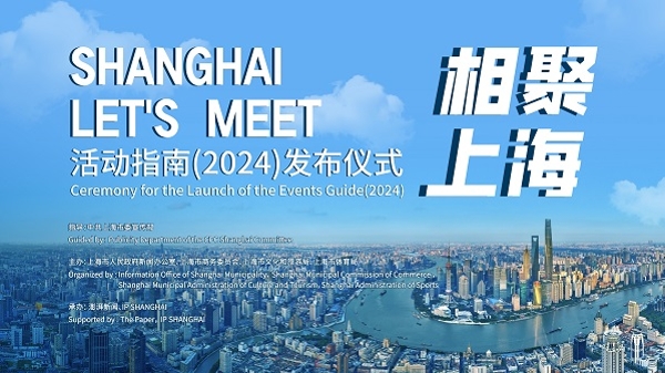 3位“城市活动推介官”介绍哪些精彩活动？没有淡季的上海欢迎你