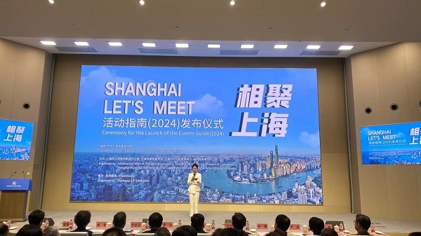 臻选70项世界顶级商旅文体展活动，上海向全球发出诚挚邀约