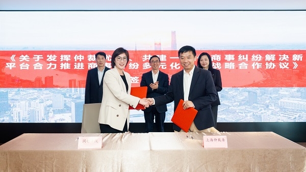 共建一体化商事纠纷解决新平台  ，闵行法院与上海仲裁委员会签署合作协议