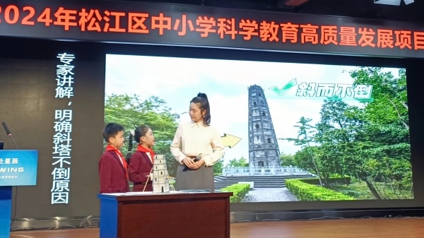 松江区中小学迎来首批科学顾问、校外科学副校长