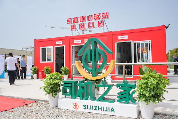 缓解集卡停车难，司机还能吃饭、休憩	、洗衣
！四团镇海杰路集卡停车场启用