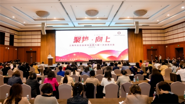 上海市女企业家协会举行第六届一次会员大会  上海女性社会组织联盟启动