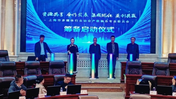 上海市多媒体行业协会产教融合专委会成立