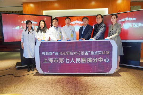 教育部重点实验室分中心在市七医院揭牌(图1) 教育部重点实验室分中心在市七医院揭牌(图1)