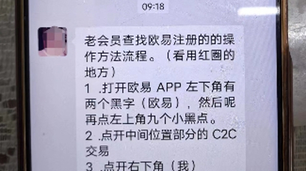 不要上当！财富“圆梦计划”背后的真相是诈骗