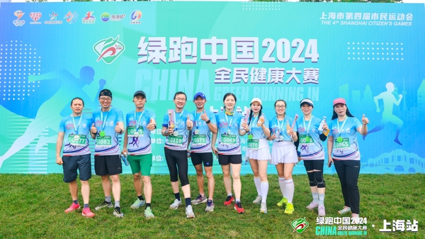 2024年绿跑中国·全民健康大赛-上海首站开跑