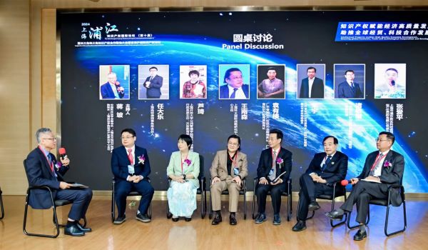 第十届上海浦江知识产权国际论坛在沪举办(图2)