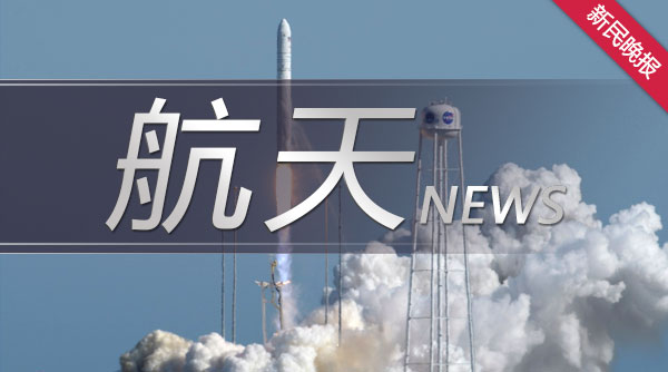 嫦娥六号“地月巴士”发车！护送月壤回家之旅 