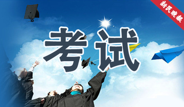 上海中考开考 别忘带件薄外衣  数学开考前道法书也要带上