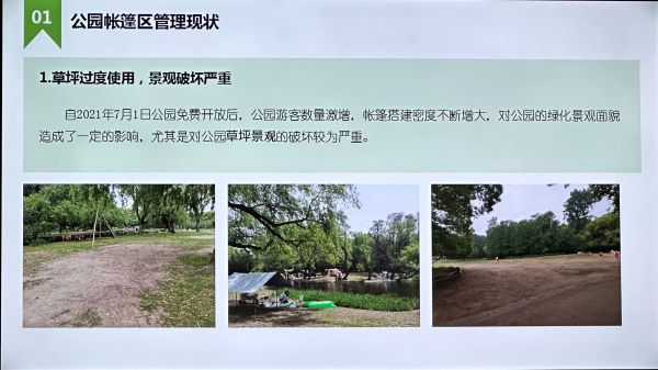 公园搭帐篷天幕怎么规范管理？这场座谈会邀请各界“问诊把脉开方”koko体育平台(图1)