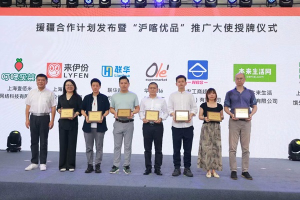 JN江南援疆事业“朋友圈”持续壮大更多沪喀优品新品进入上海百姓家(图5)