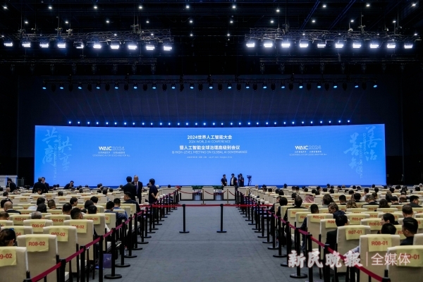 2024世界人工智能大会上午开幕 打造AI全球治理高级别“议事厅”_科创_新民网