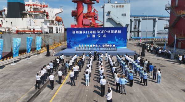 直航印尼只需10天浙江台州港头门港区RCEP外贸航线开通