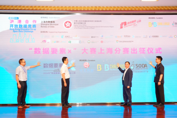 如何推动沪港数PP电子 app据合作？136支团队参与了这场大赛(图2)