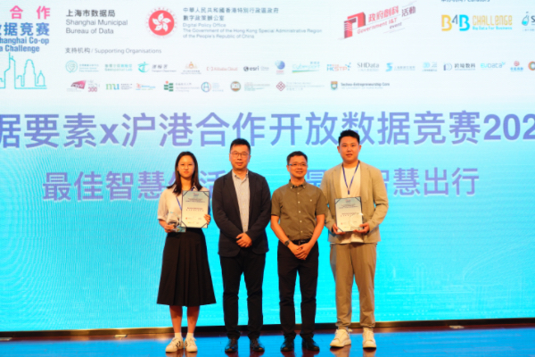 如何推动沪港数PP电子 app据合作？136支团队参与了这场大赛(图4)
