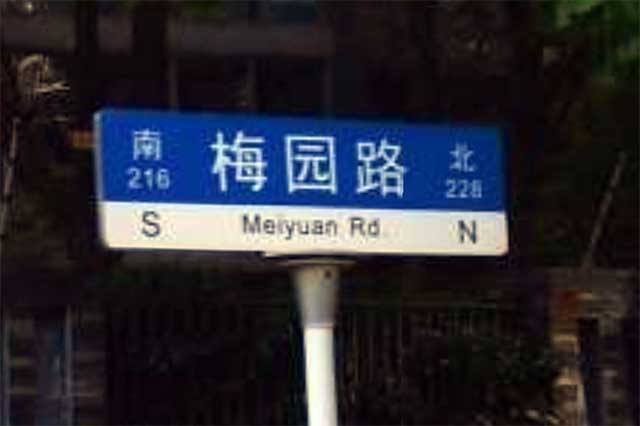 欣慰：迷路