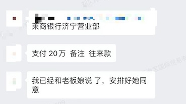 冒充业务员要求财务立即转账，民警紧急止付挽回损失